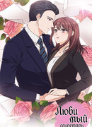 Любимый секретарь