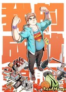 Победитель по жизни