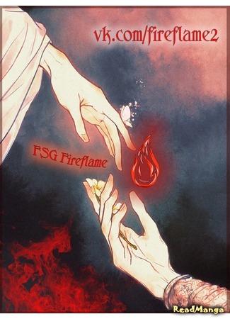 Переводчик FSG Fireflame 18.03.21