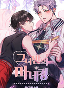 Мой личный манекен