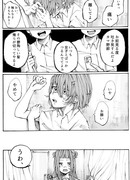 История мальчика, который хочет быть девушкой.