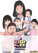 Мама-подросток