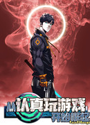 Короче, это поднятие уровня!