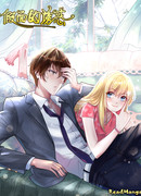 Искушение маски