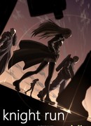 Эпоха Рыцарей