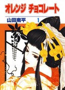 Апельсин в шоколаде