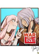 Война, никакой любви