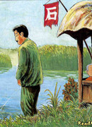 Бесполезный человек