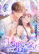 Во имя брака