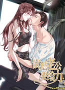 Модель в испытательном браке