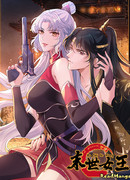 Императрица последних дней