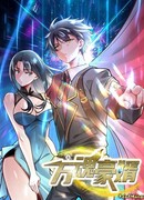 Великолепный зять