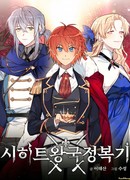 Завоевание королевства Сихит