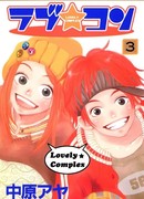 Трогательный комплекс