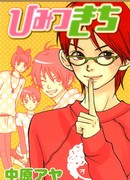 Хранители тайн