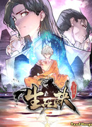 Жизнь и смерть: Пробуждение