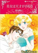 Красавица и Гений