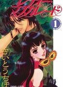 Леди Маскарад