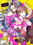 С нетерпением ждите следующей Смертельной игры!!