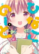 Тетрадь Хинако