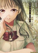 Юность и девушка, желанная Весна.