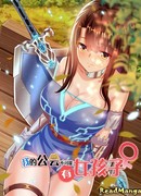 В моей гильдии не может быть девушек (There can be no girls in my guild: Wo de gonghui bukeneng you nühaizi)