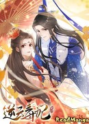 «Ядовитая» бунтарка-наложница