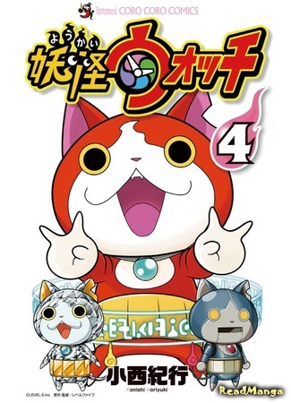 манга Часы ёкаев (Yokai Watch: Youkai wotchi) 11.04.21