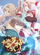 Воинственный бог Асура