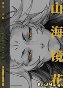 Великая пустошь — коллекция зеркальных духов