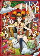 Странные дела