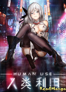 Использование человеком