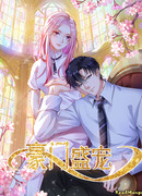 Любимая жена влиятельного мужчины