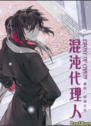 Представитель хаоса