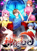 Божественная перспектива