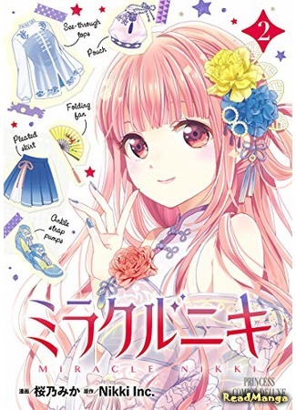 манга Любовь Никки (Love Nikki: Miracle Nikki) 21.04.21