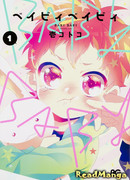 Ребёнок-ребёнок