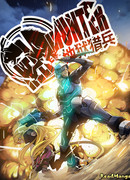 Охотники Ада