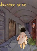 Маковое поле