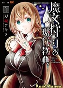 Современная охота на ведьм