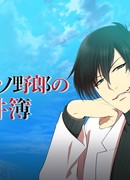 Чертов гений, давай сделаем это…