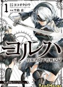 YoRHa - Отчёт о высадке на Пёрл Харбор