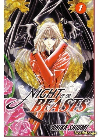 манга Звери Ночи (Night of the Beasts: Kemonotachi no Yoru) 25.04.21