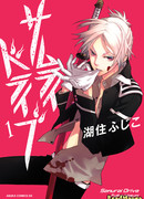 Путь самурая