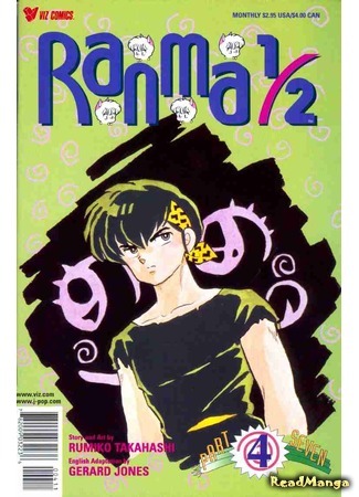 манга Ранма 1/2 (Ranma 1/2) 29.04.21