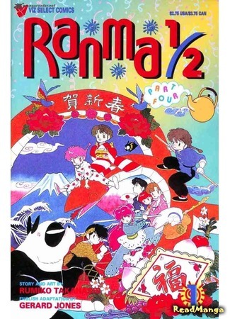 манга Ранма 1/2 (Ranma 1/2) 29.04.21