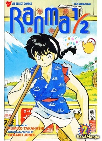 манга Ранма 1/2 (Ranma 1/2) 29.04.21