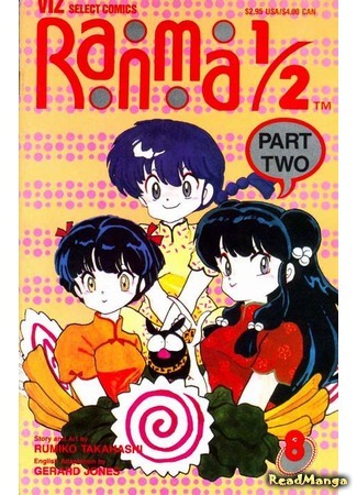 манга Ранма 1/2 (Ranma 1/2) 29.04.21