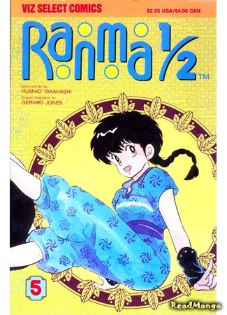 манга Ранма 1/2 (Ranma 1/2) 29.04.21