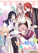 У меня много мужей